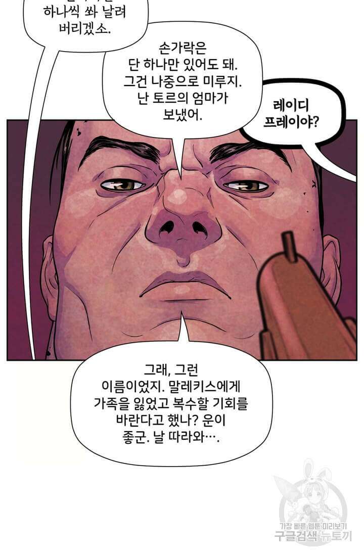 토르 142화 10