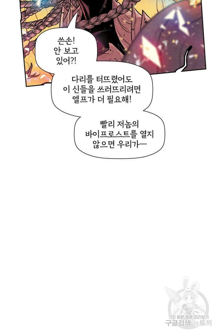 토르 142화 11