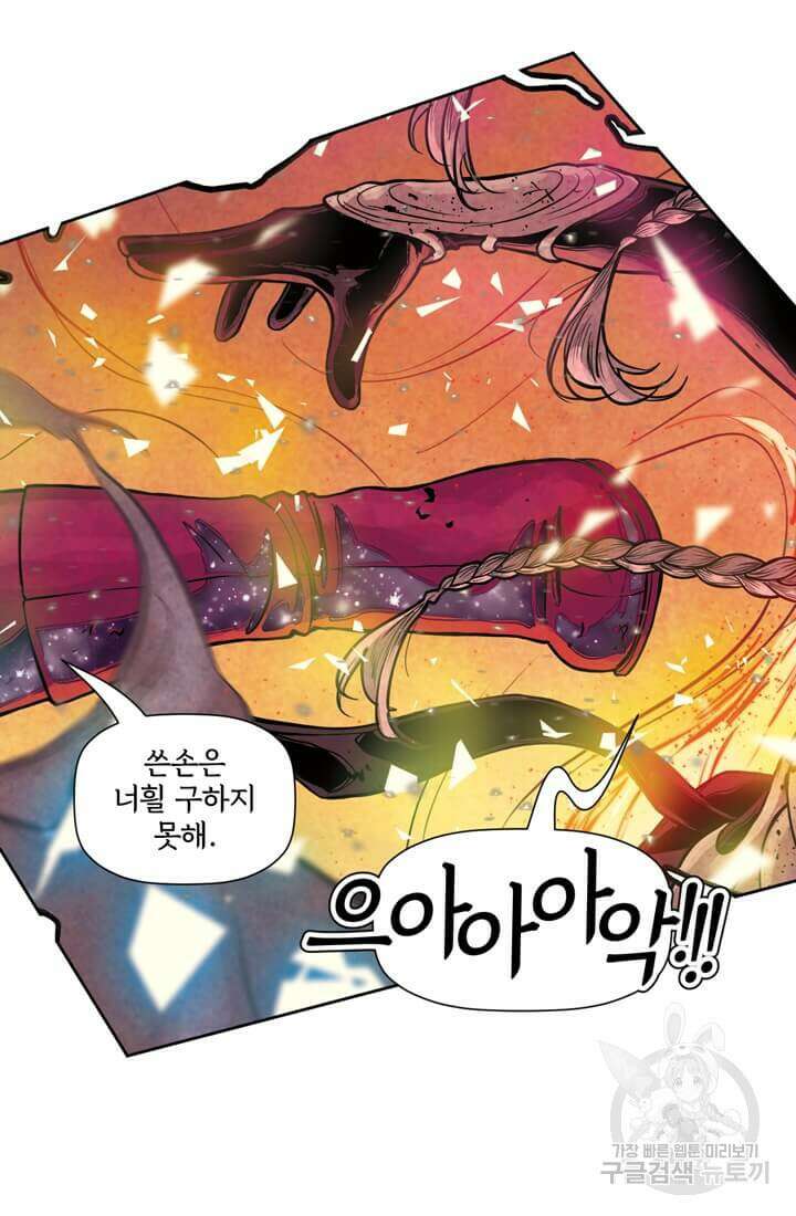 토르 142화 12
