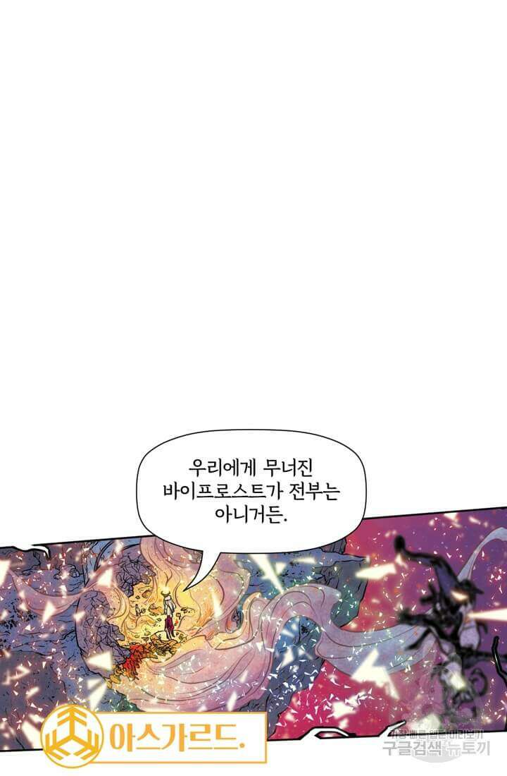 토르 142화 13