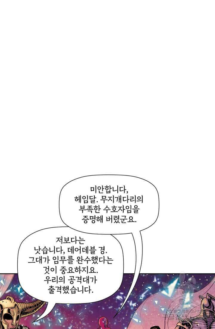 토르 142화 14