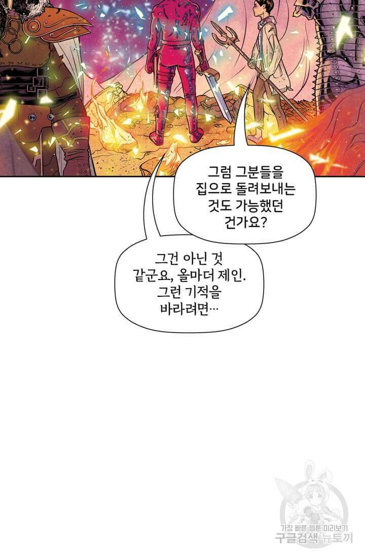 토르 142화 15