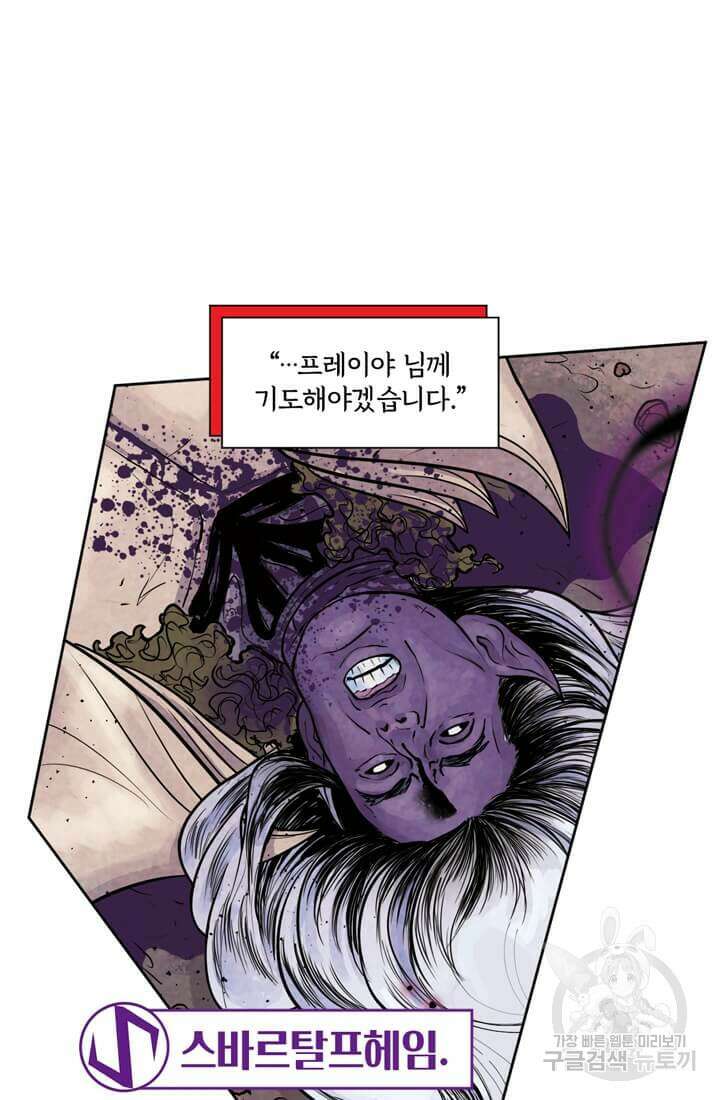 토르 142화 16