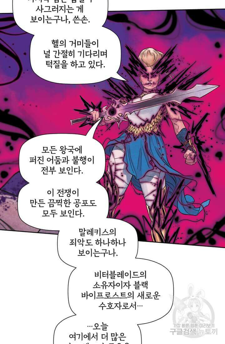토르 142화 18