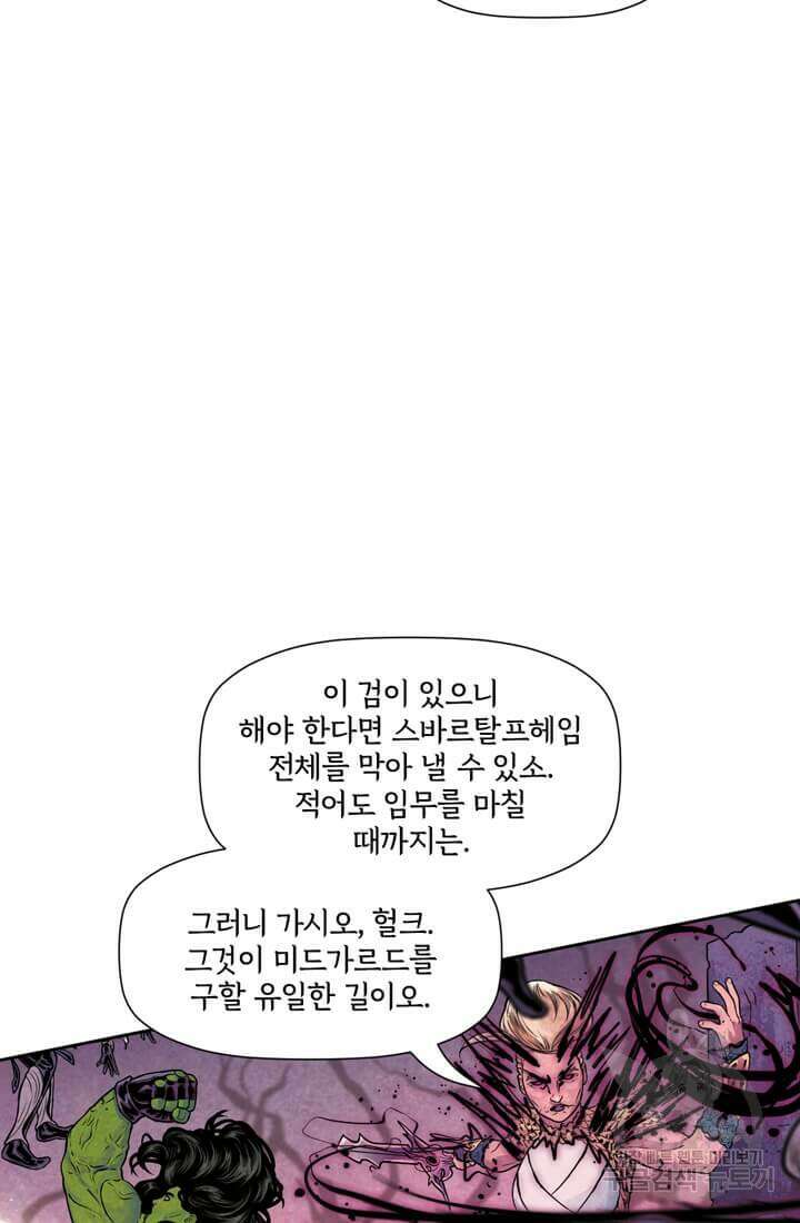 토르 142화 20