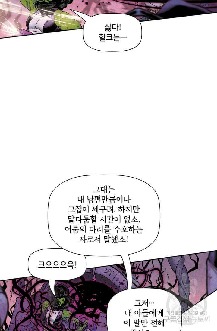 토르 142화 21