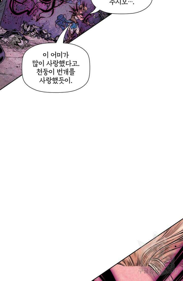 토르 142화 22