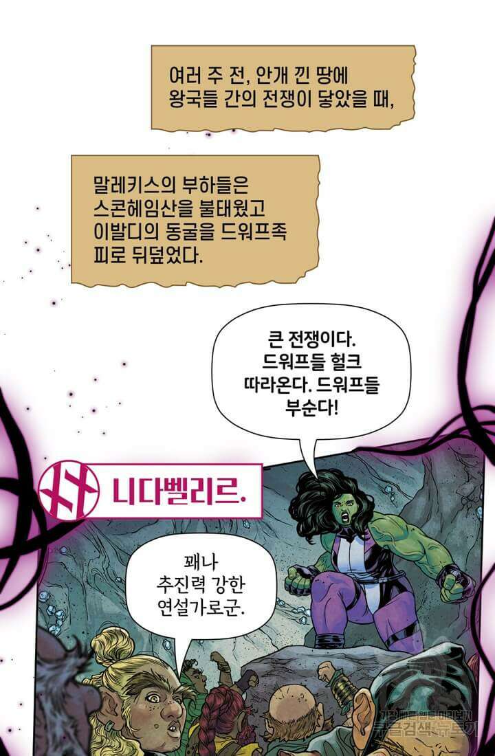 토르 142화 25