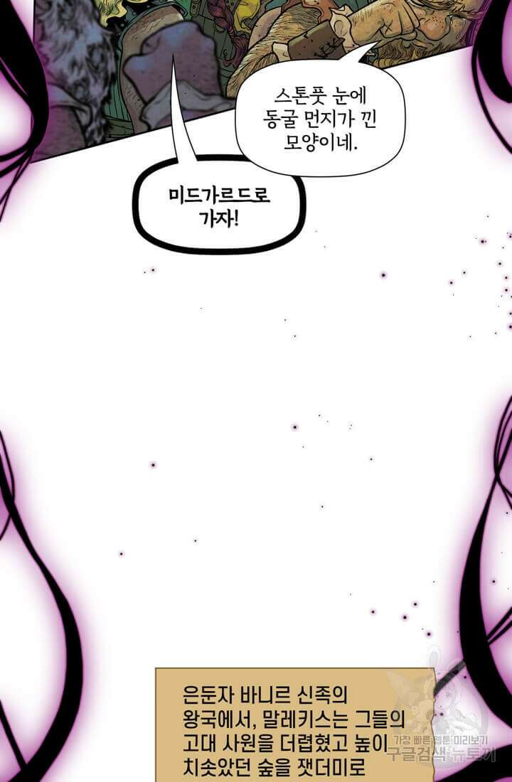 토르 142화 26