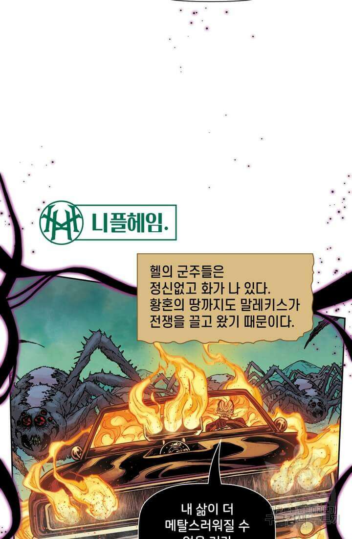 토르 142화 27