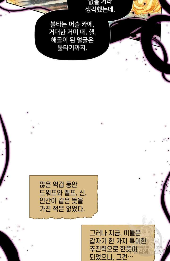 토르 142화 28