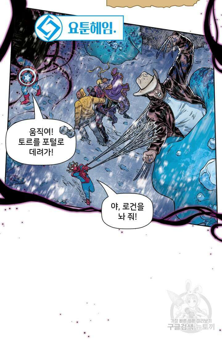 토르 142화 29