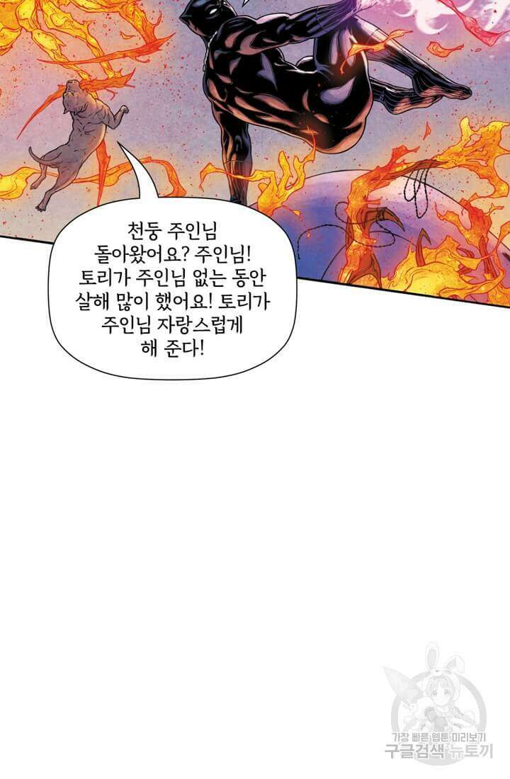 토르 142화 32