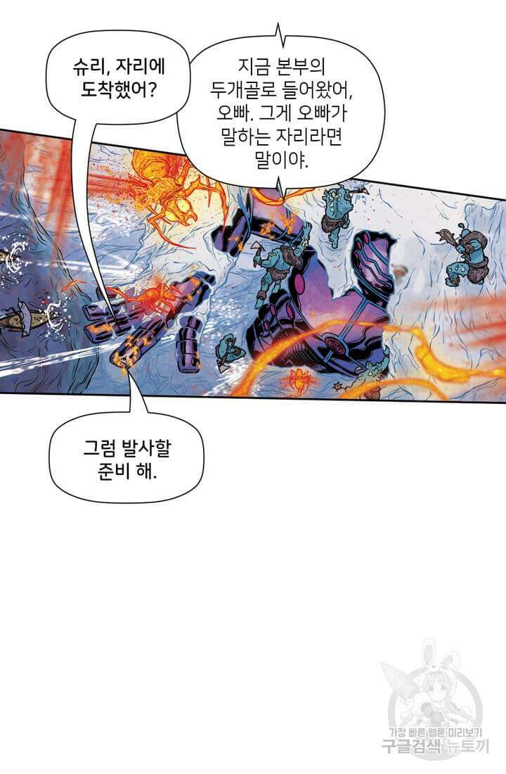 토르 142화 33