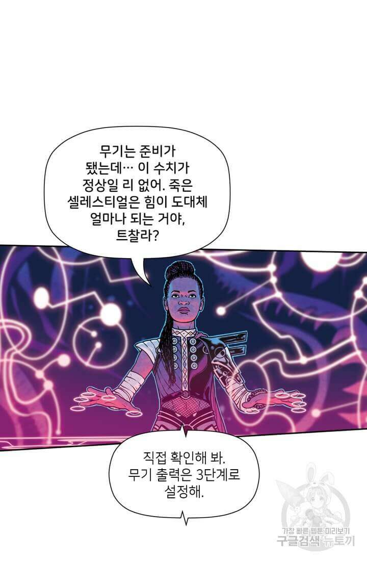 토르 142화 34