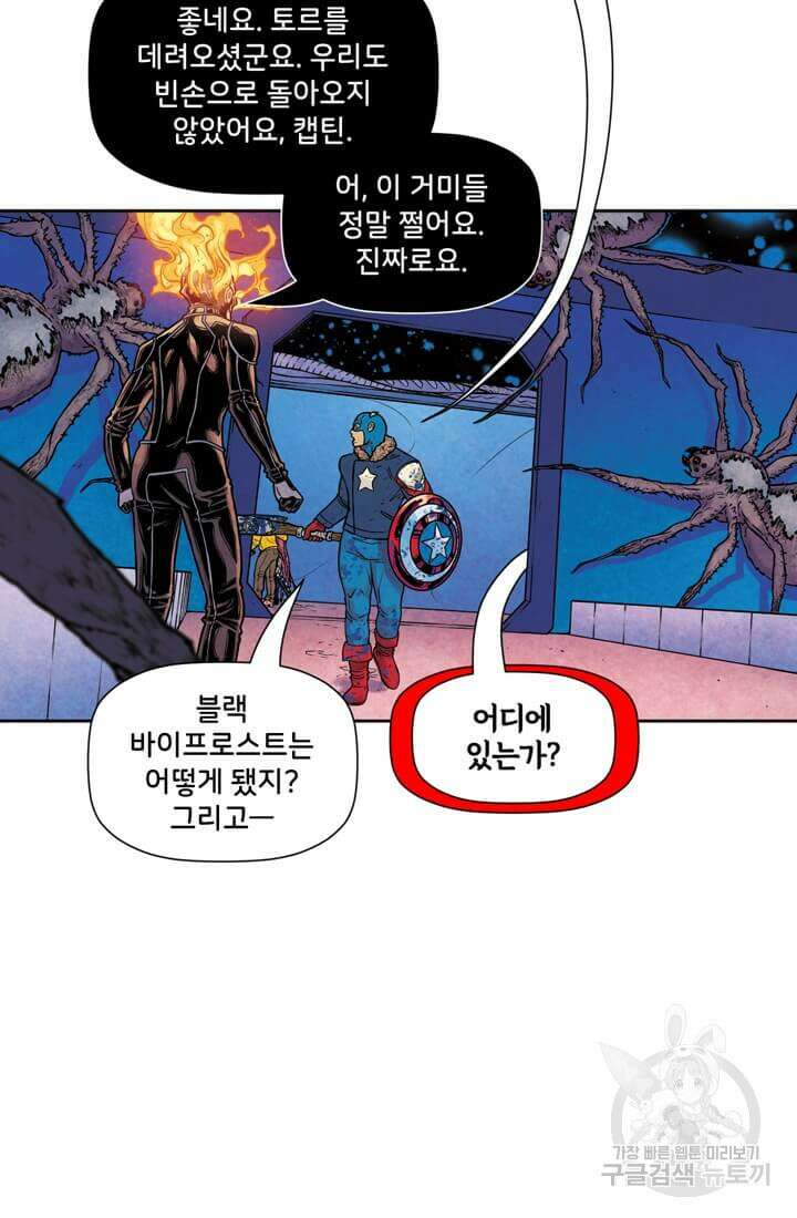 토르 142화 37