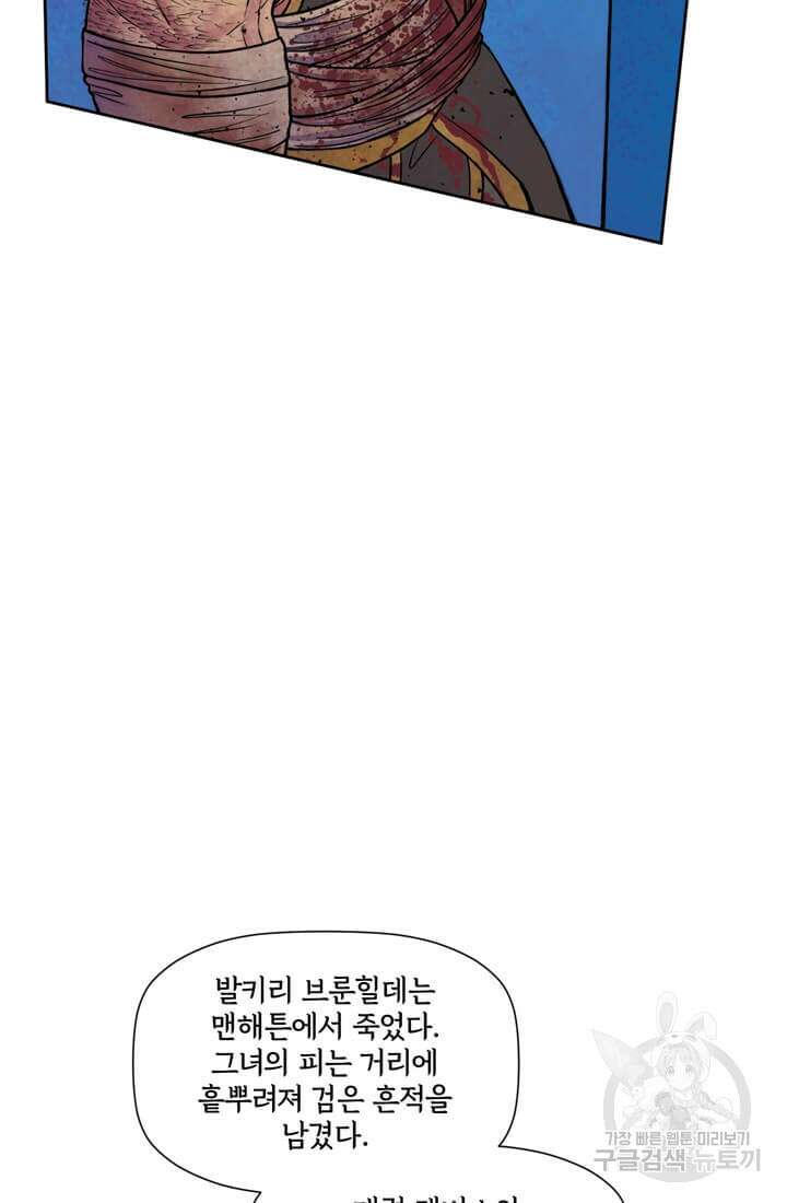 토르 142화 39