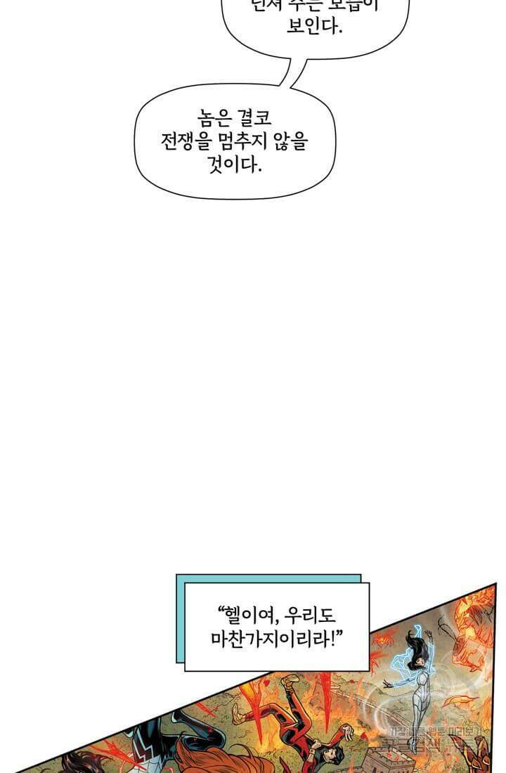 토르 142화 41