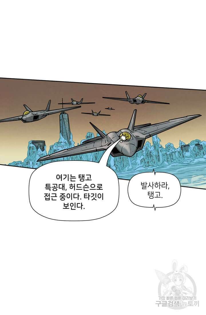 토르 142화 43