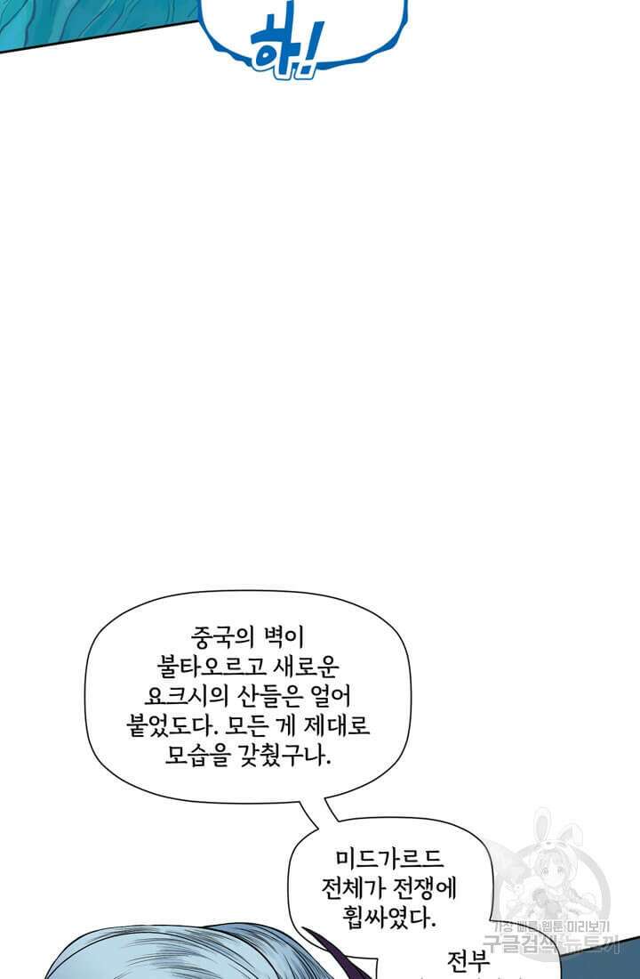 토르 142화 45