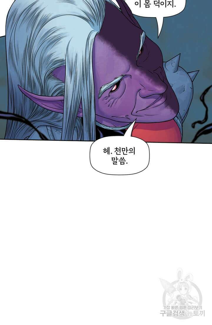토르 142화 46