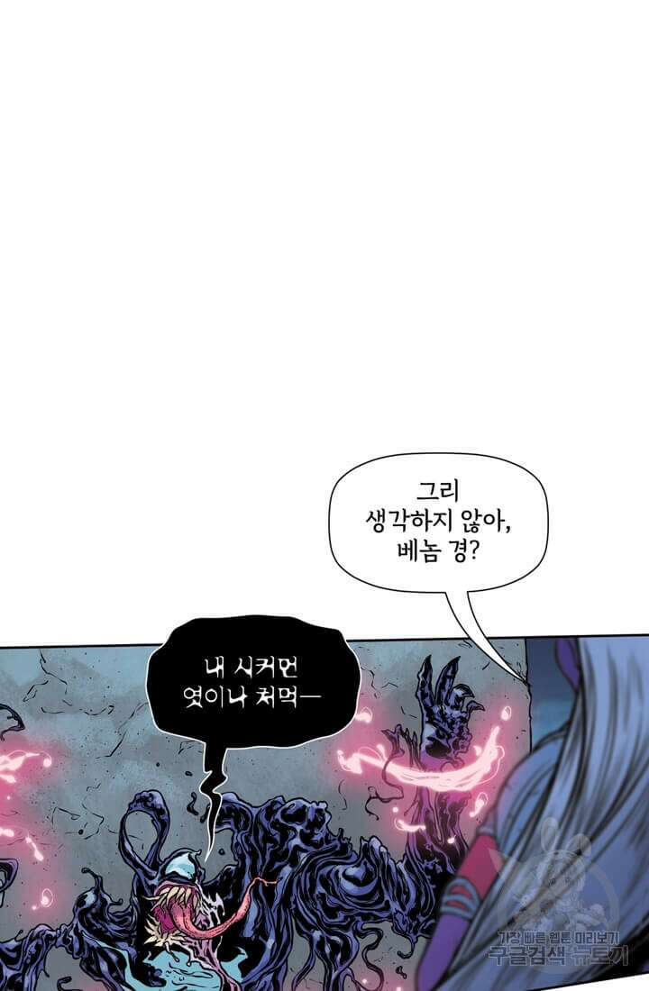 토르 142화 48