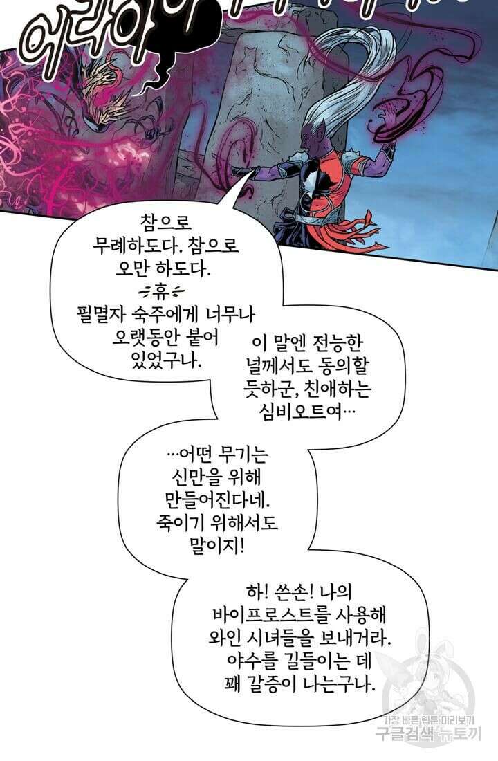 토르 142화 50