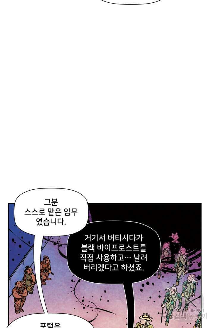 토르 142화 52