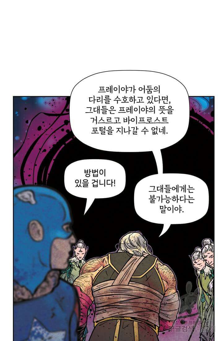토르 142화 54