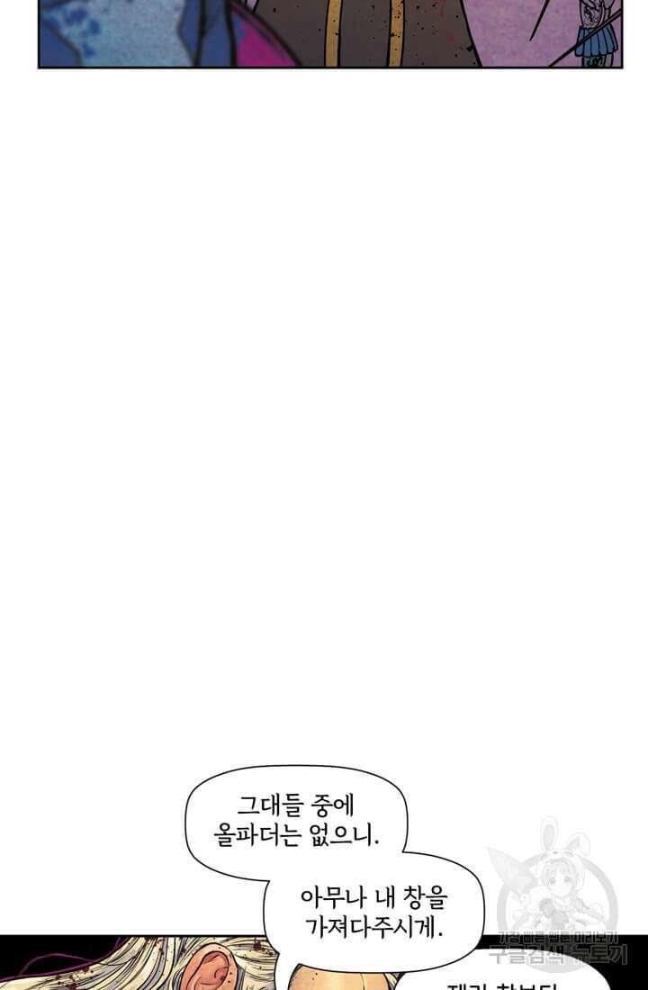 토르 142화 55