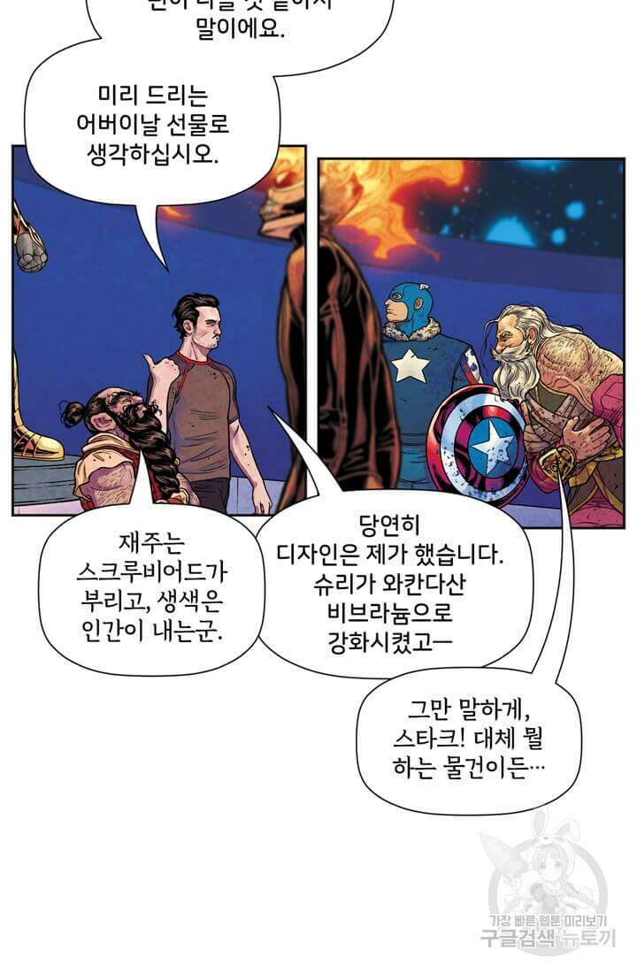 토르 142화 57