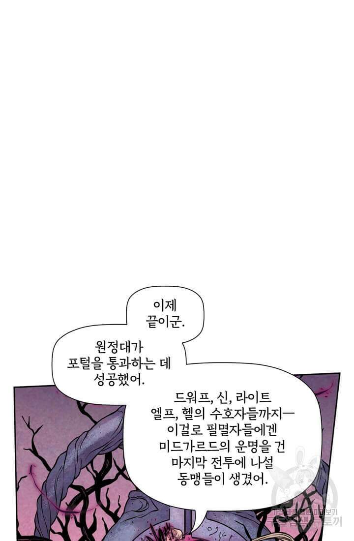 토르 142화 59