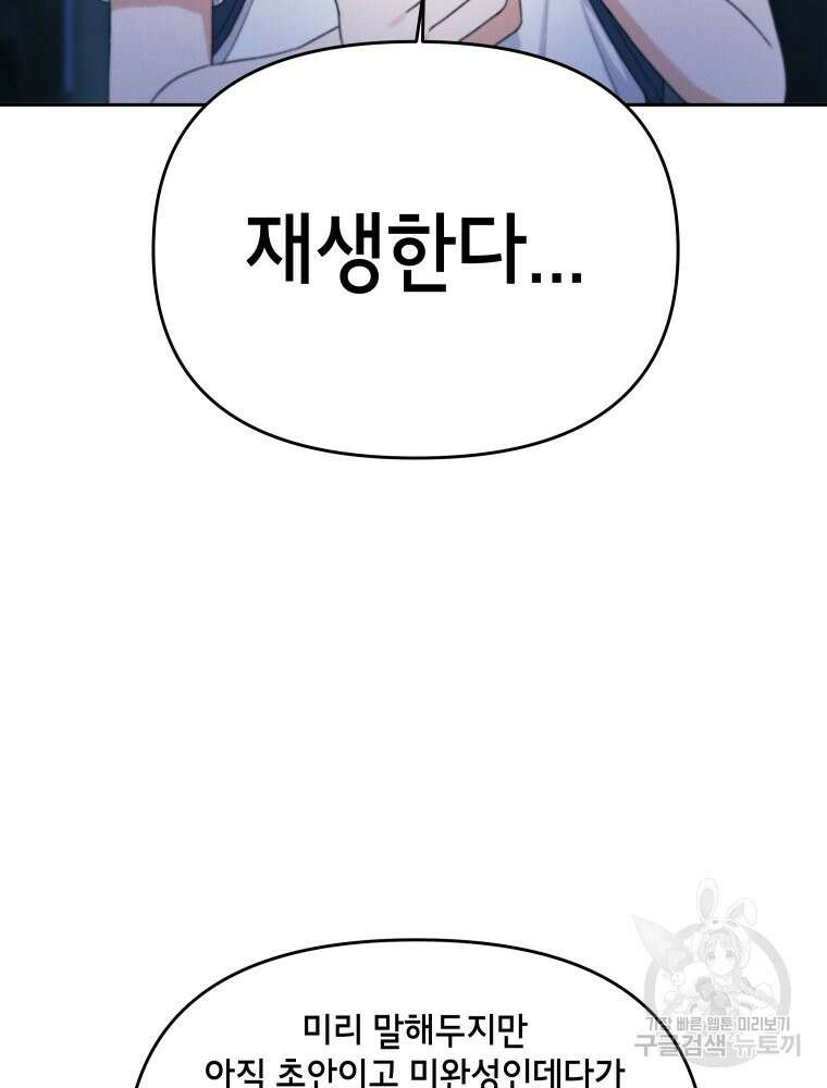 차원을 넘어 이세계아이돌 8화 4