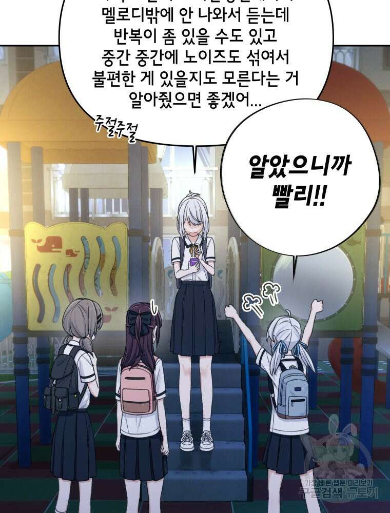 차원을 넘어 이세계아이돌 8화 5