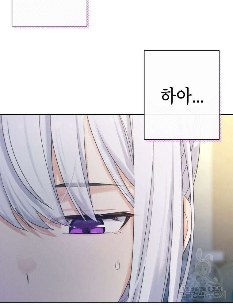 차원을 넘어 이세계아이돌 8화 7