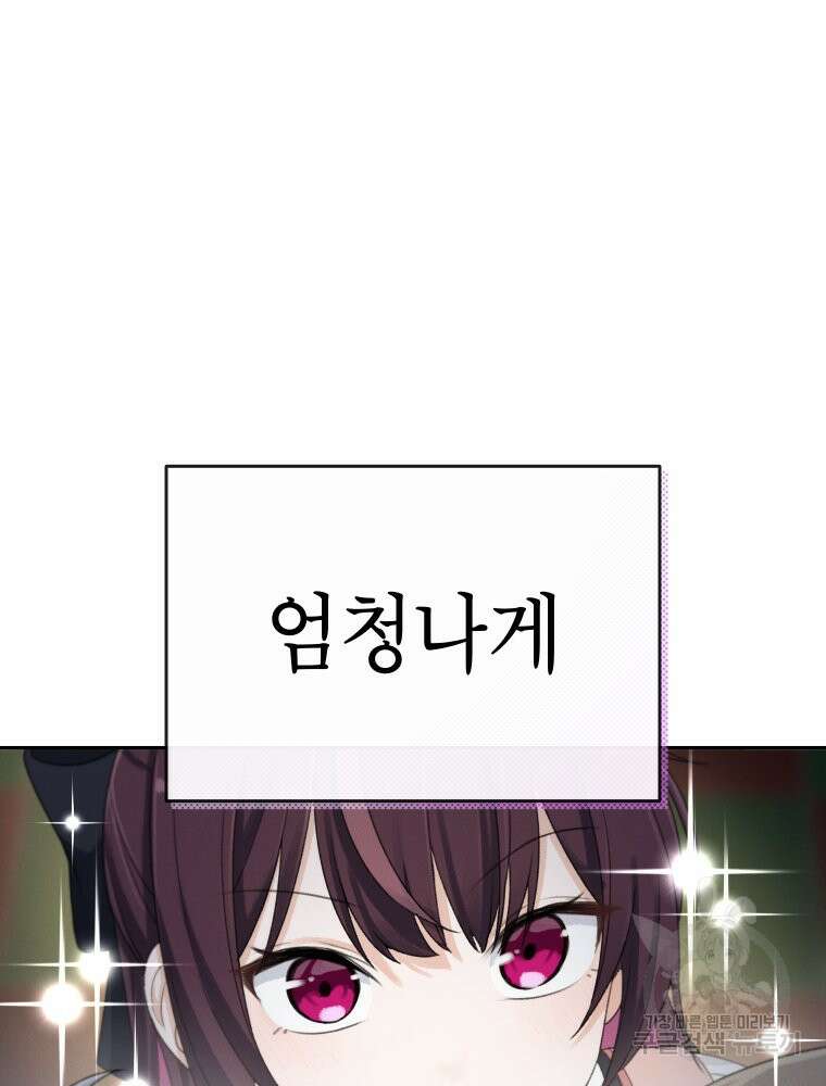 차원을 넘어 이세계아이돌 8화 8