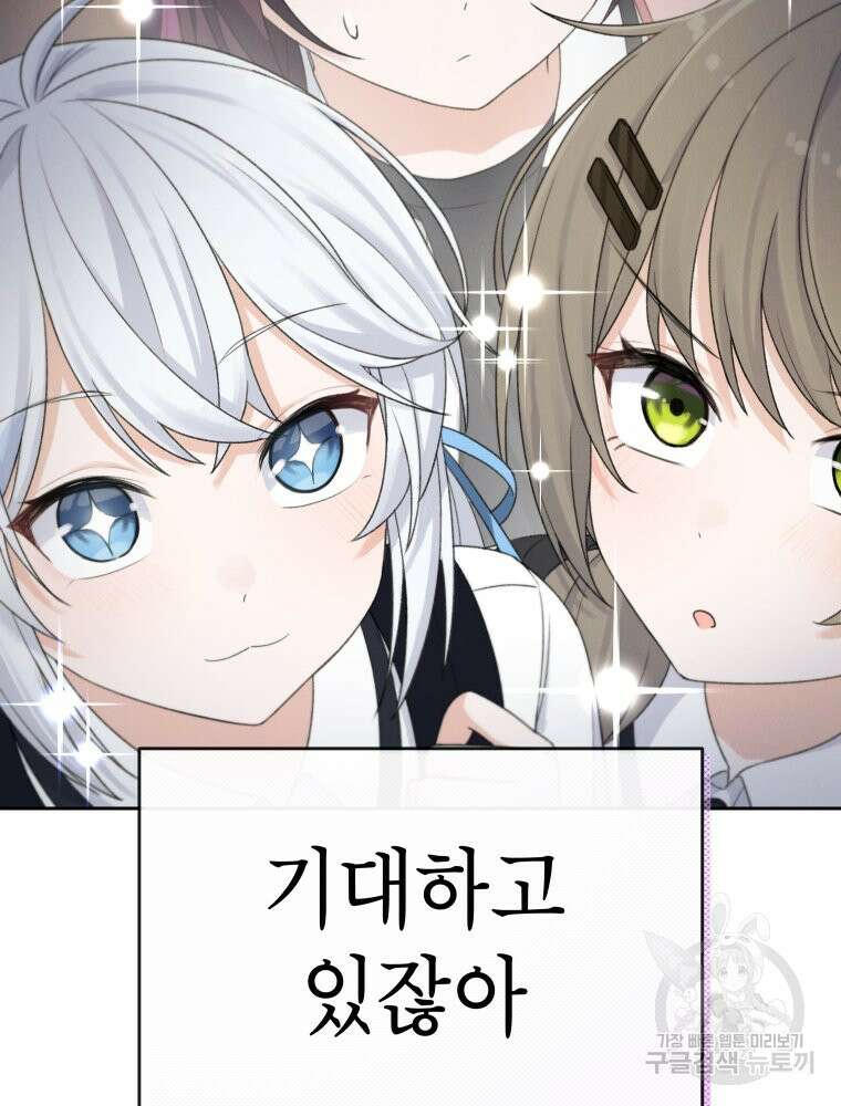 차원을 넘어 이세계아이돌 8화 9