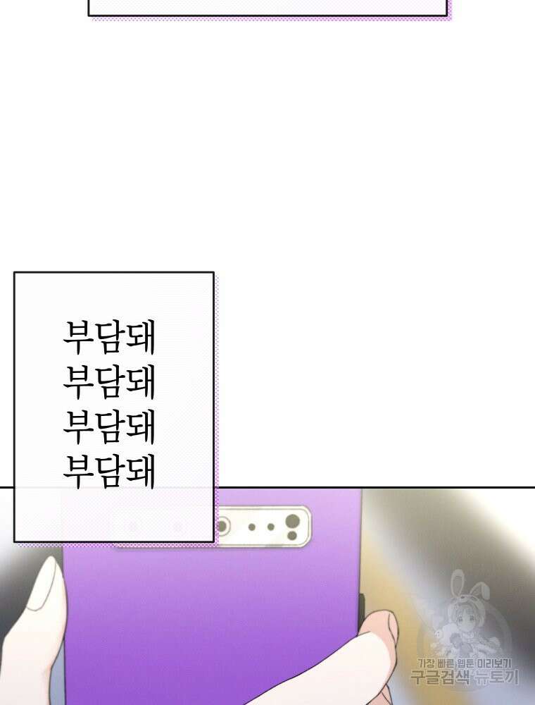 차원을 넘어 이세계아이돌 8화 10