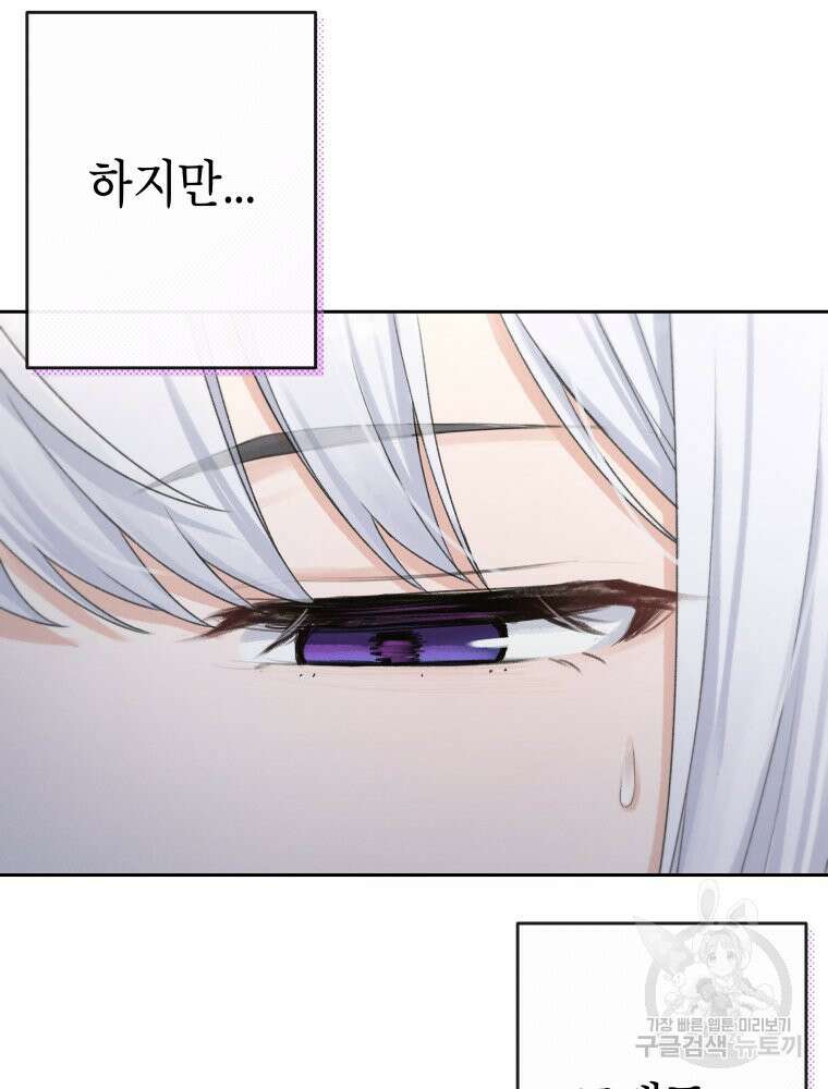 차원을 넘어 이세계아이돌 8화 12