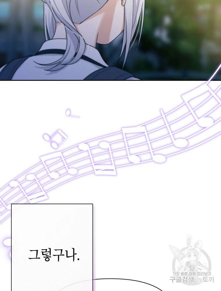 차원을 넘어 이세계아이돌 8화 27