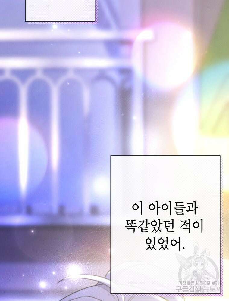 차원을 넘어 이세계아이돌 8화 30