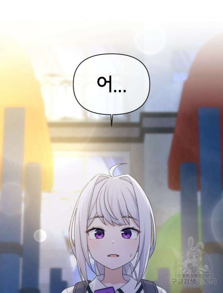 차원을 넘어 이세계아이돌 8화 37