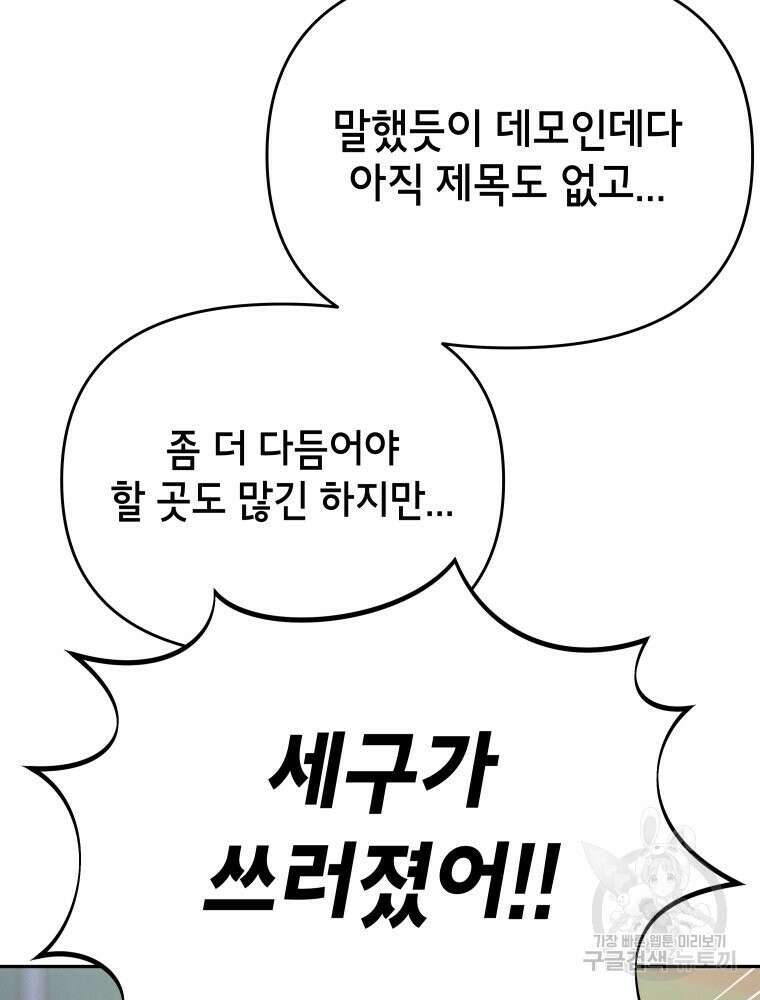 차원을 넘어 이세계아이돌 8화 40