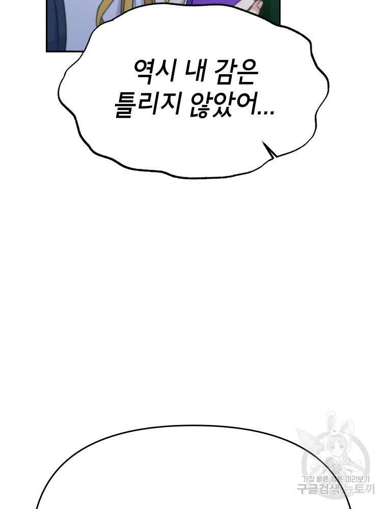 차원을 넘어 이세계아이돌 8화 44