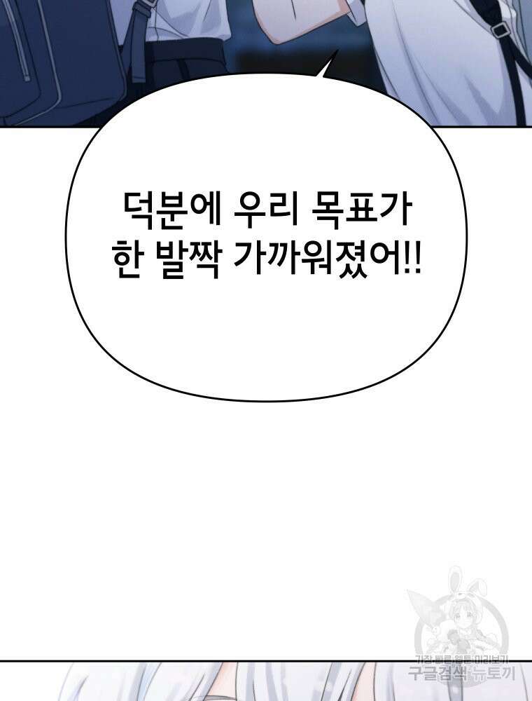 차원을 넘어 이세계아이돌 8화 46