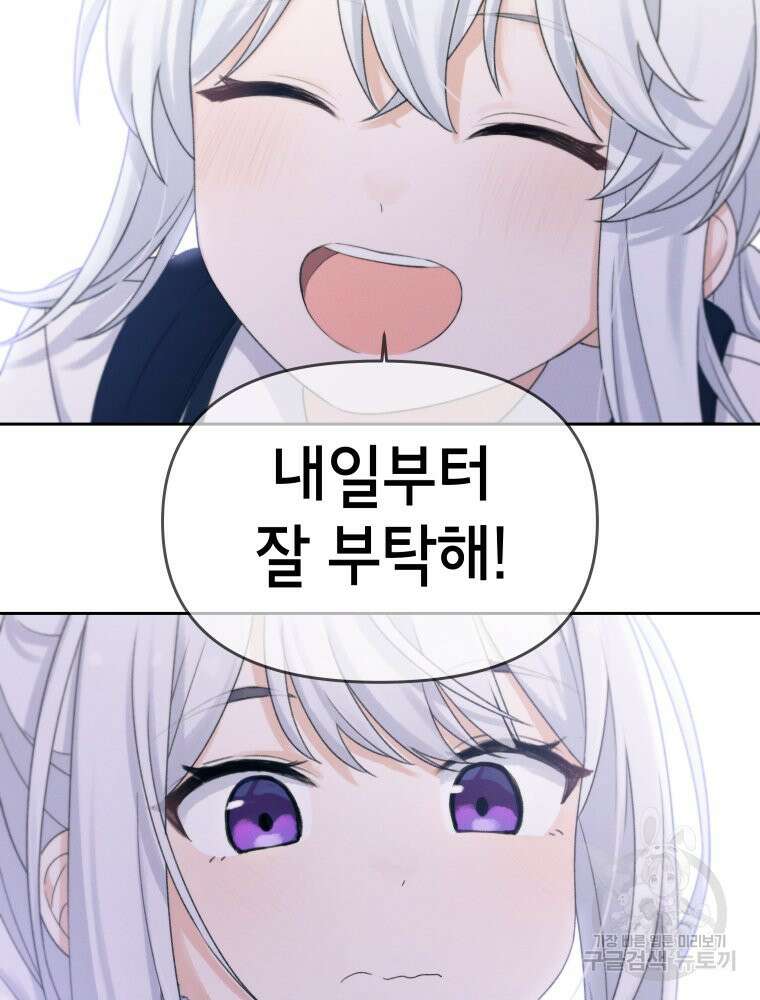 차원을 넘어 이세계아이돌 8화 47