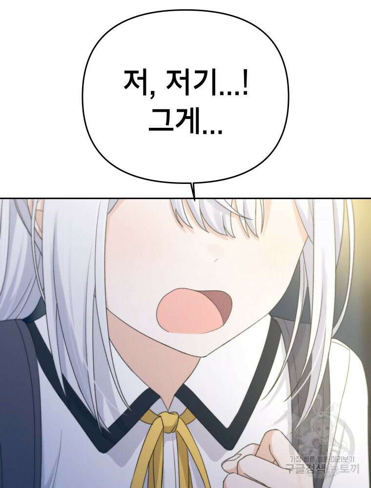 차원을 넘어 이세계아이돌 8화 50