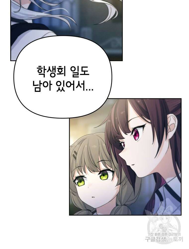차원을 넘어 이세계아이돌 8화 52