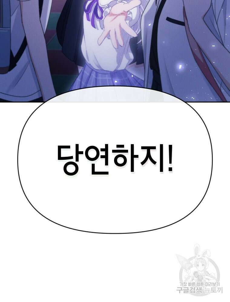 차원을 넘어 이세계아이돌 8화 59