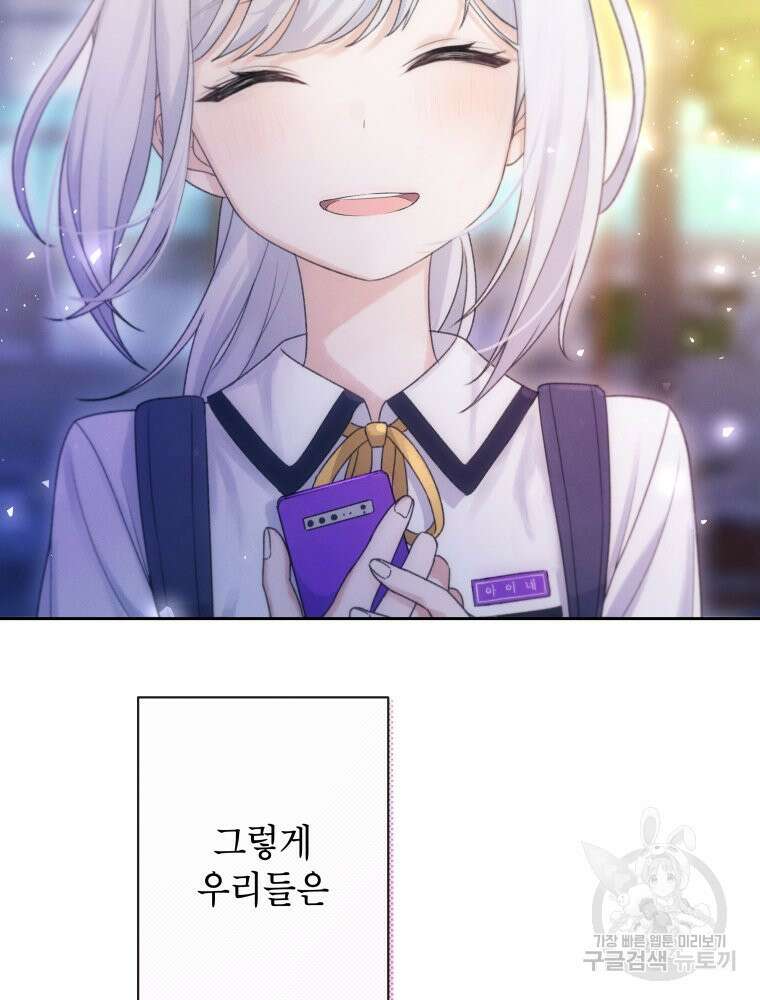 차원을 넘어 이세계아이돌 8화 62